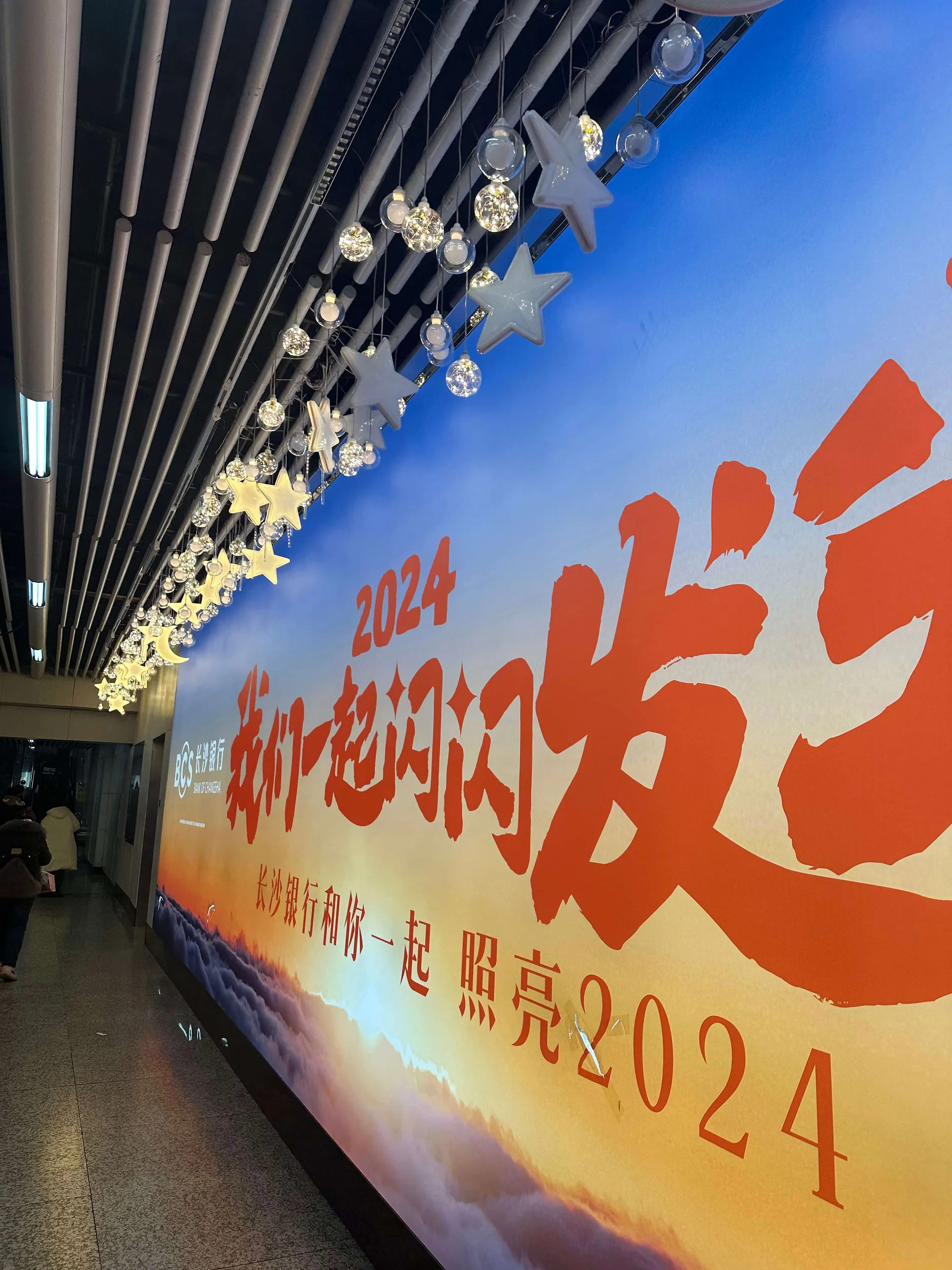 去长沙玩咯
