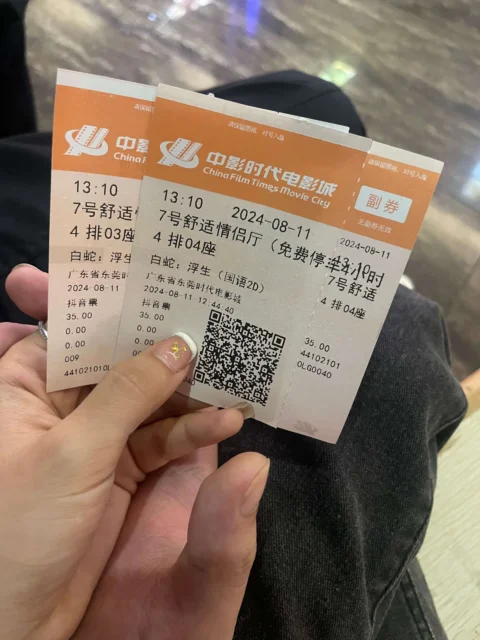 一起看电影🎬